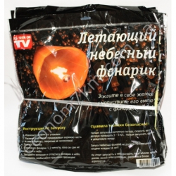 S2530W Небесные фонарики Вах