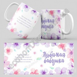 S432 Кружка подарочная