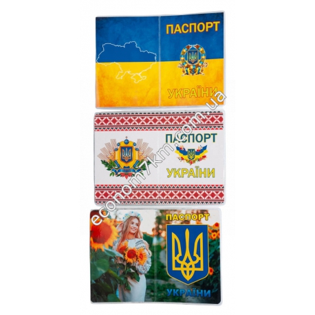 S575 Обложка для загран паспорта