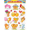 Наклейки детские 